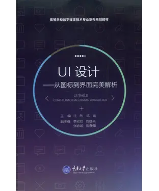 書封 UI设计：从图标到界面完美解析