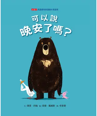 書封 可以說晚安了嗎？