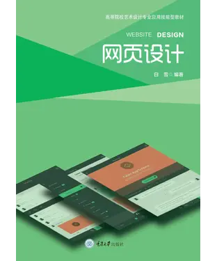 書封 网页设计
