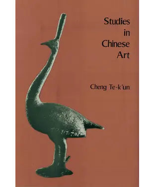 書封 Studies in Chinese art